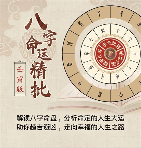 生辰八字算命|八字测算